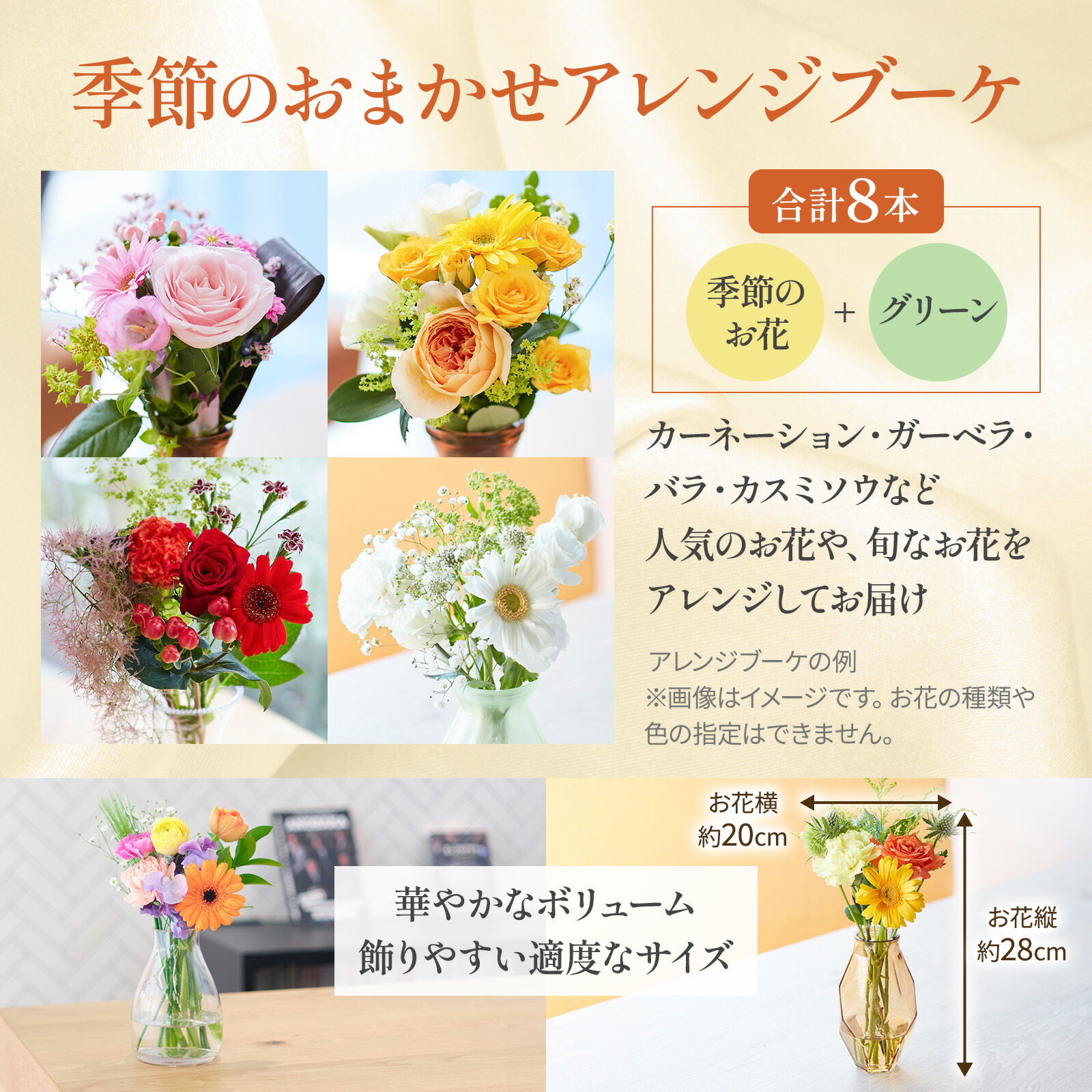 ロクシタンシア タオル付きギフトセットとお花8本