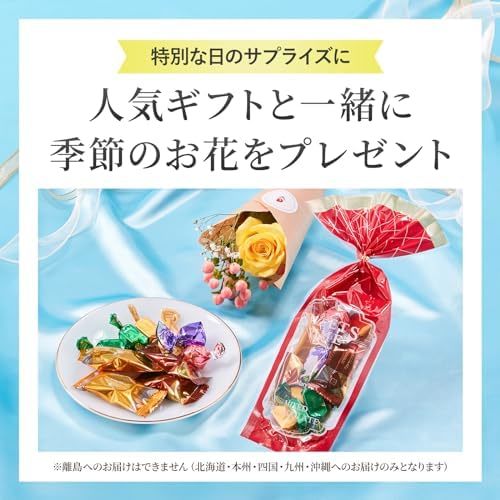メリーチョコレート チョコレートミックスとお花3本