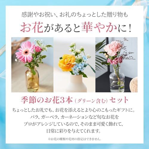 メリーチョコレート チョコレートミックスとお花3本