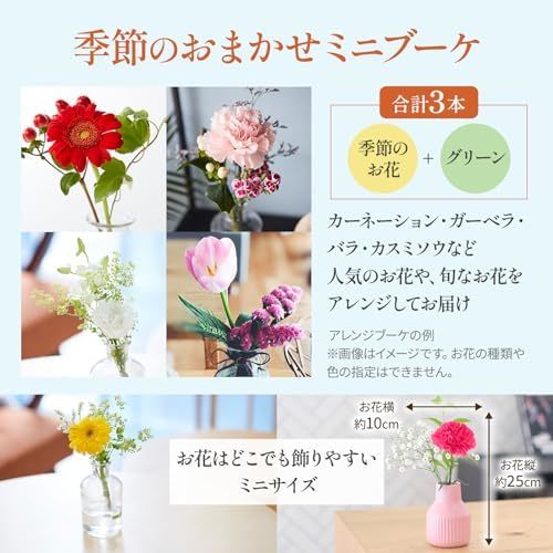 森の庭バームクーヘン5個とお花3本　Gift for youカード付き