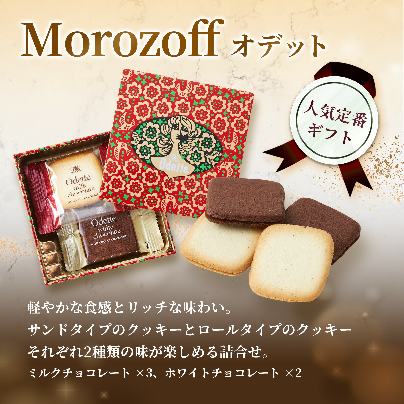 モロゾフ オデットとお花3本　Gift for youカード付き