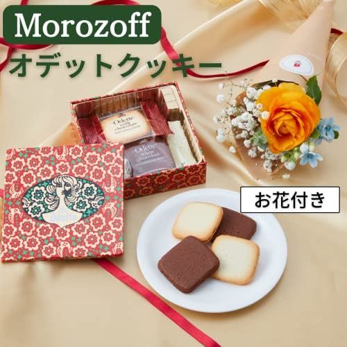 モロゾフ オデットとお花4本　Gift for youカード付き