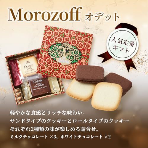 モロゾフ オデットとお花8本　Gift for youカード付き