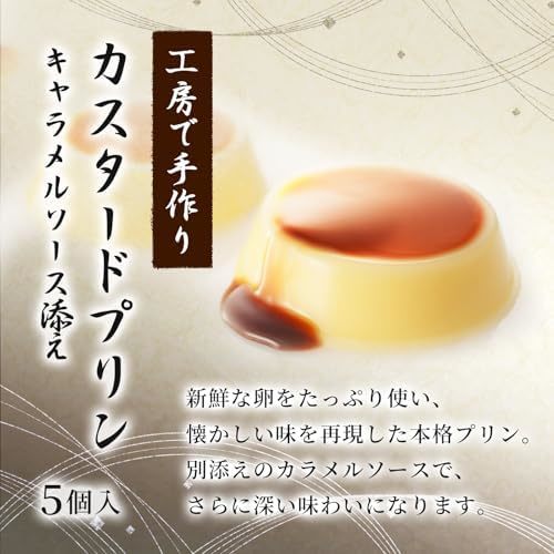 長崎堂プリンと季節のお花8本　Gift for youカード付き