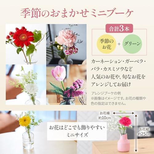 PAPABUBBLE バースデーキャンディーとお花3本　Gift for youカード付き
