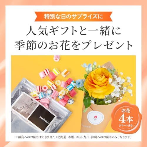 PAPABUBBLE バースデーキャンディーとお花4本