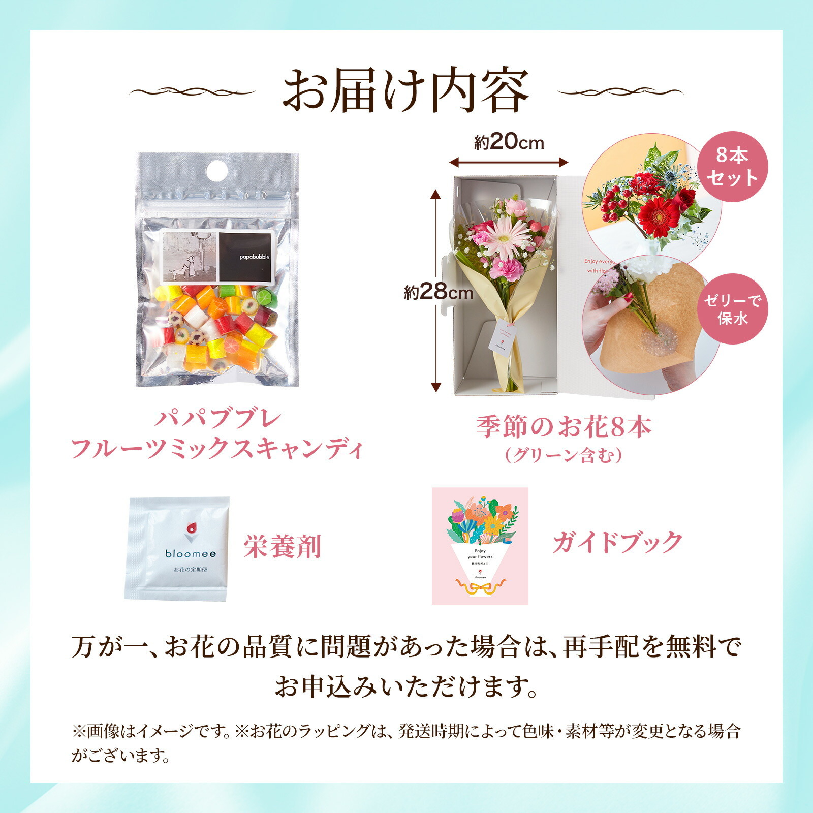 PAPABUBBLE バースデーキャンディーとお花8本　Gift for youカード付き