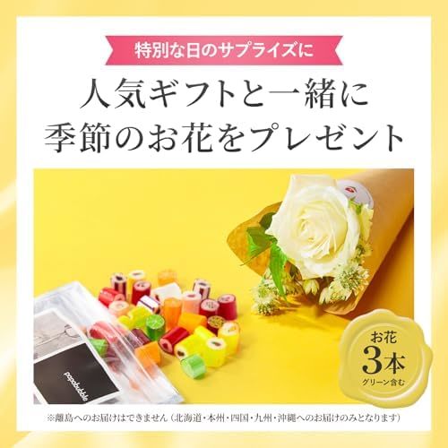 PAPABUBBLE フルーツキャンディーとお花3本　Gift for youカード付き