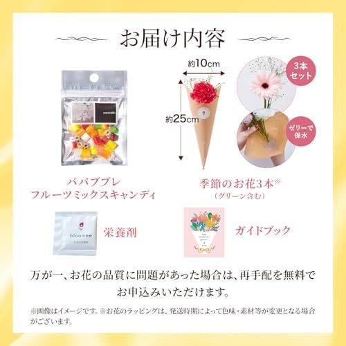 PAPABUBBLE フルーツキャンディーとお花3本　Gift for youカード付き