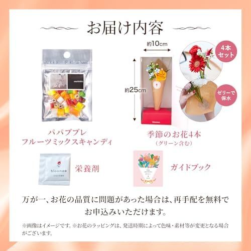 PAPABUBBLE フルーツキャンディーとお花4本　Gift for youカード付き