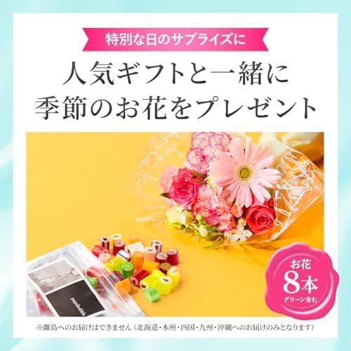PAPABUBBLEとフルーツキャンディー お花8本