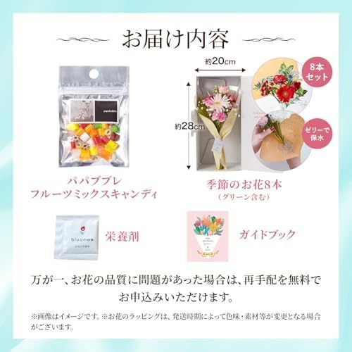PAPABUBBLEとフルーツキャンディー お花8本