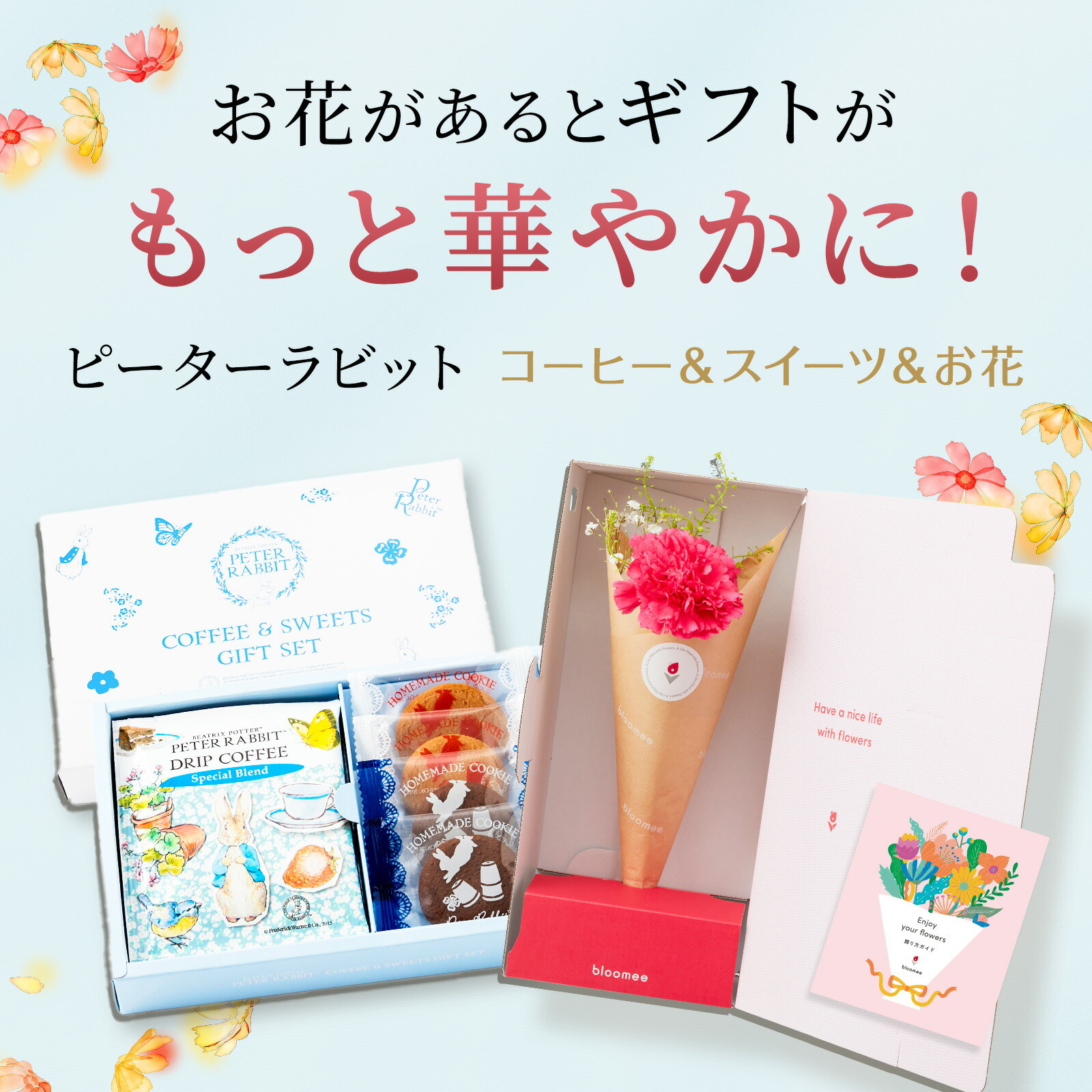 ピーターラビットとお花3本　Gift for youカード付き