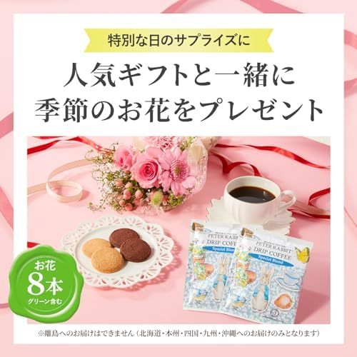 ピーターラビットとお花8本　Gift for youカード付き