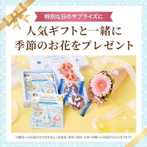 ピーターラビットとプリザーブドフラワーミニブーケ