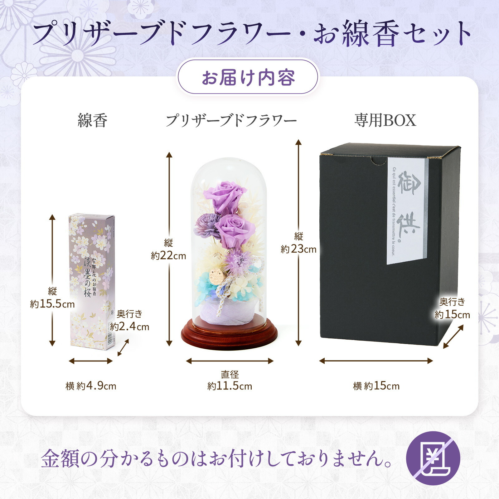 【枯れないお供え花】線香付き　お供えガラスドームプリザーブドフラワー(青)　お悔やみ(ご遺族へ)カード付き