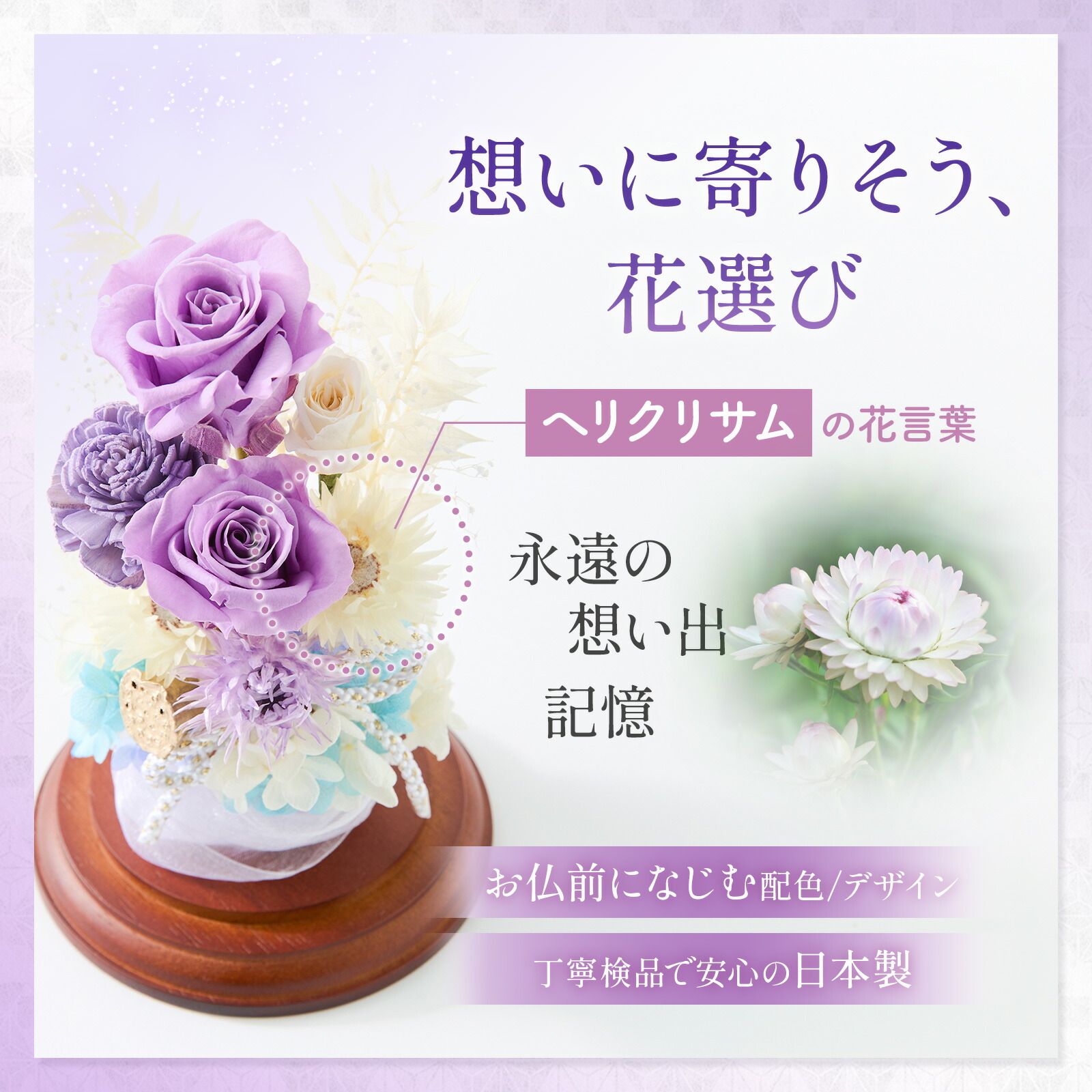 【枯れないお供え花】線香付き　お供えガラスドームプリザーブドフラワー(青)　お悔やみ(ご遺族へ)カード付き