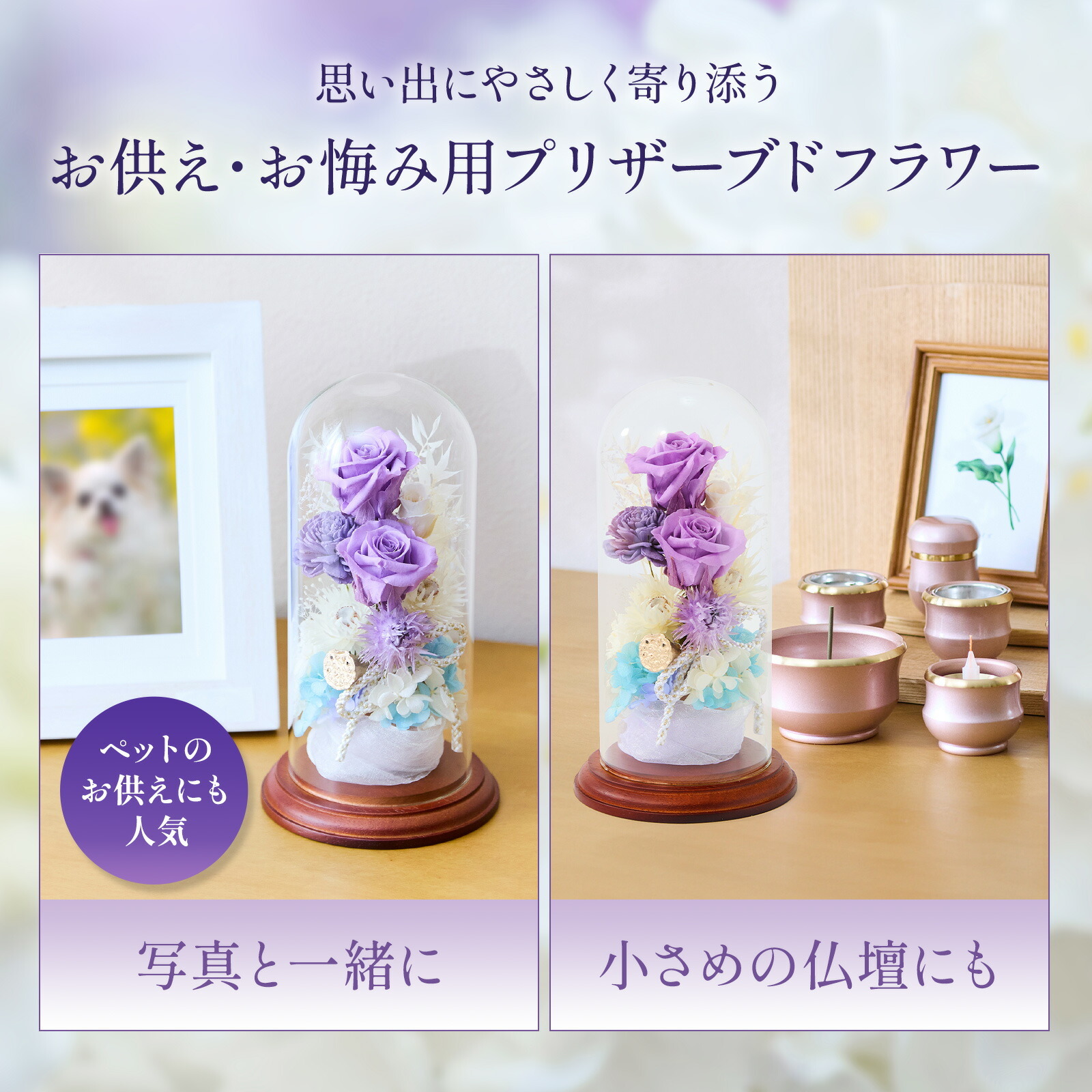 【枯れないお供え花】線香付き　お供えガラスドームプリザーブドフラワー(青)　お悔やみ(ご遺族へ)カード付き