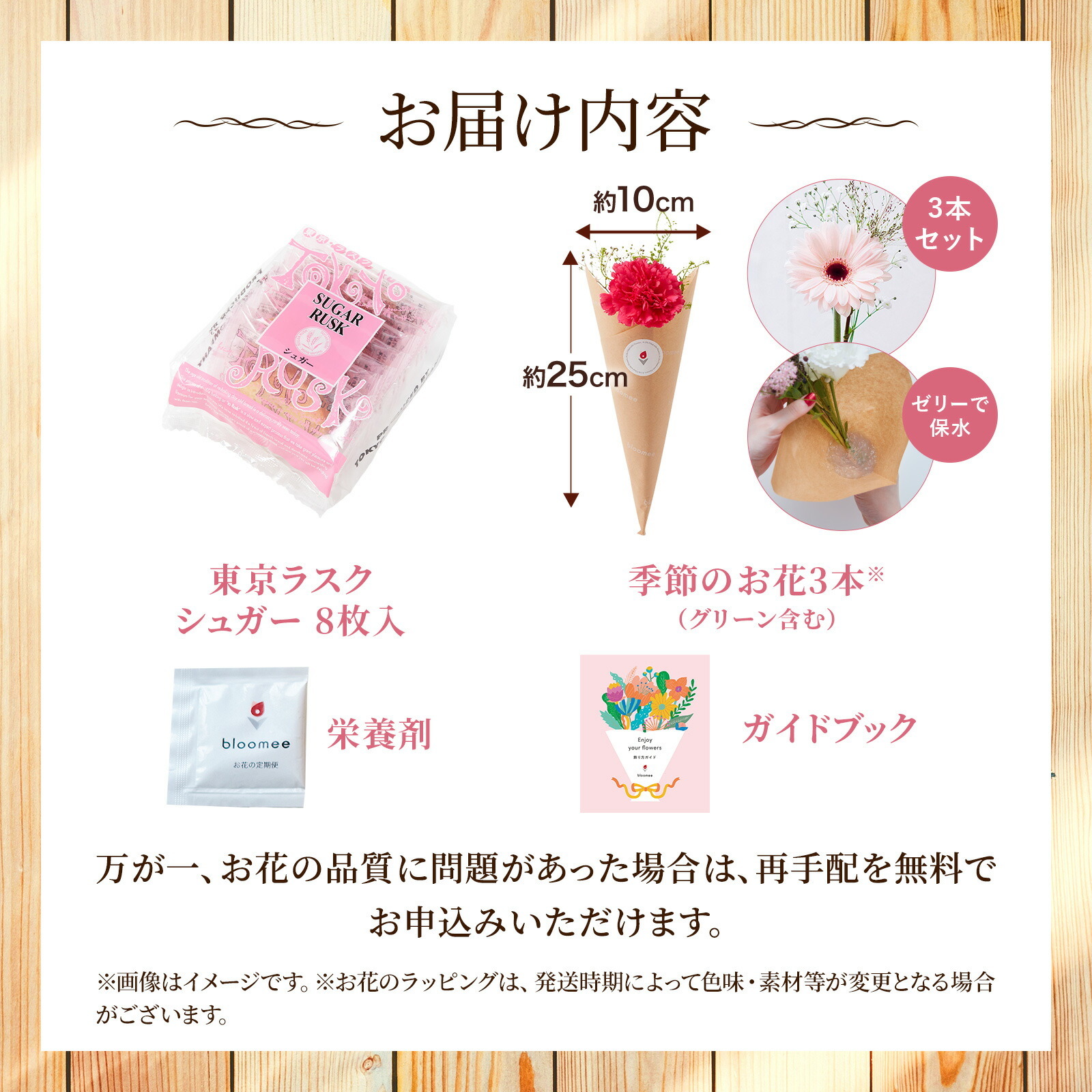 東京ラスクシュガーラスク(8枚入) お花3本　Gift for youカード付き