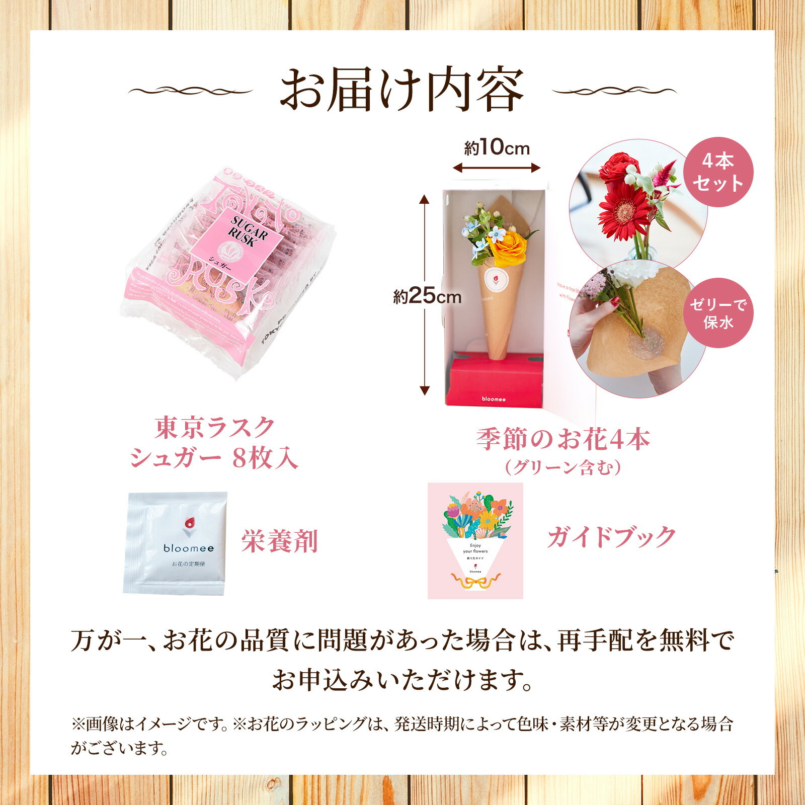 東京ラスクシュガーラスク(8枚入) お花4本　Gift for youカード付き