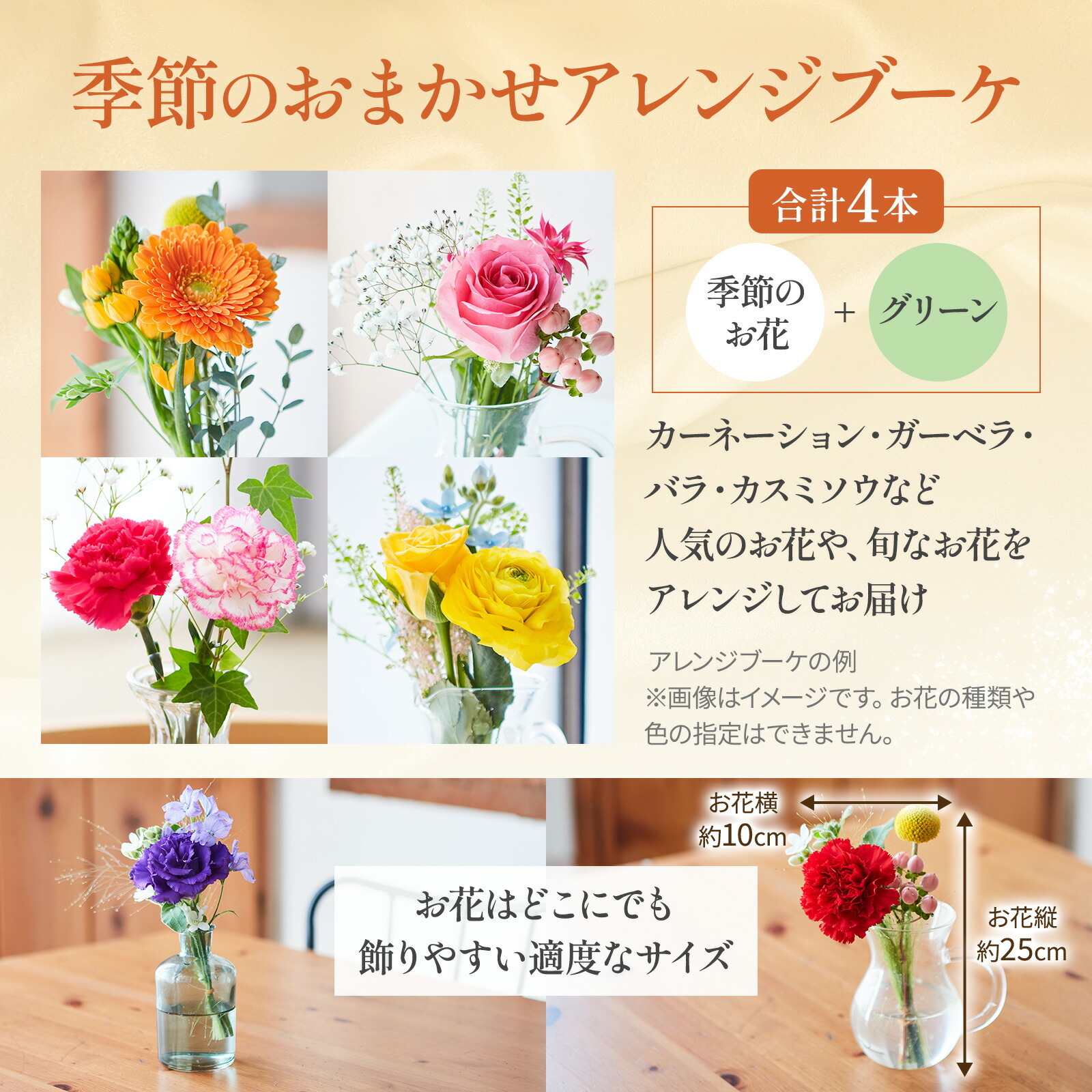 銀座レーズンサンドとお花4本