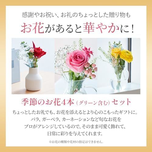 銀座フルーツラングとお花4本