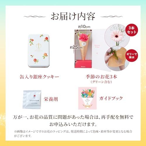 銀座千疋屋フルーツクッキーと季節のお花3本　Gift for youカード付き