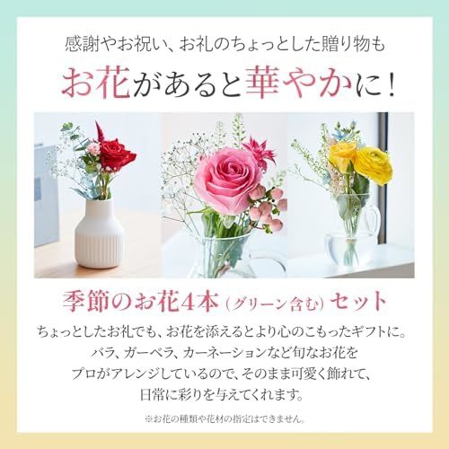 缶入り銀座千疋屋フルーツクッキーと季節のお花4本