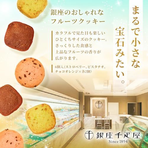 缶入り銀座千疋屋フルーツクッキーと季節のお花4本　　Gift for youカード付き