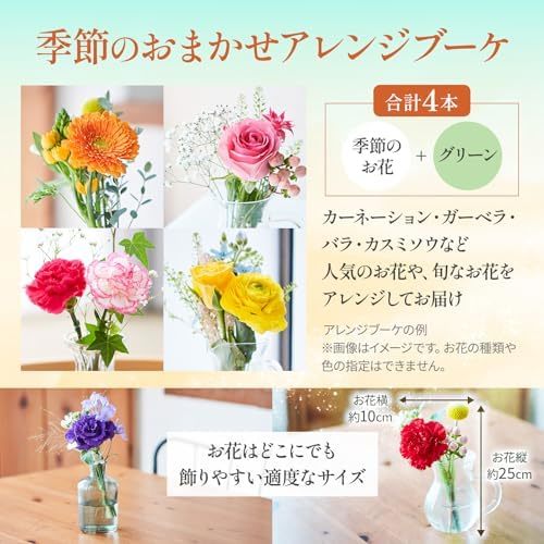 缶入り銀座千疋屋フルーツクッキーと季節のお花4本　　Gift for youカード付き