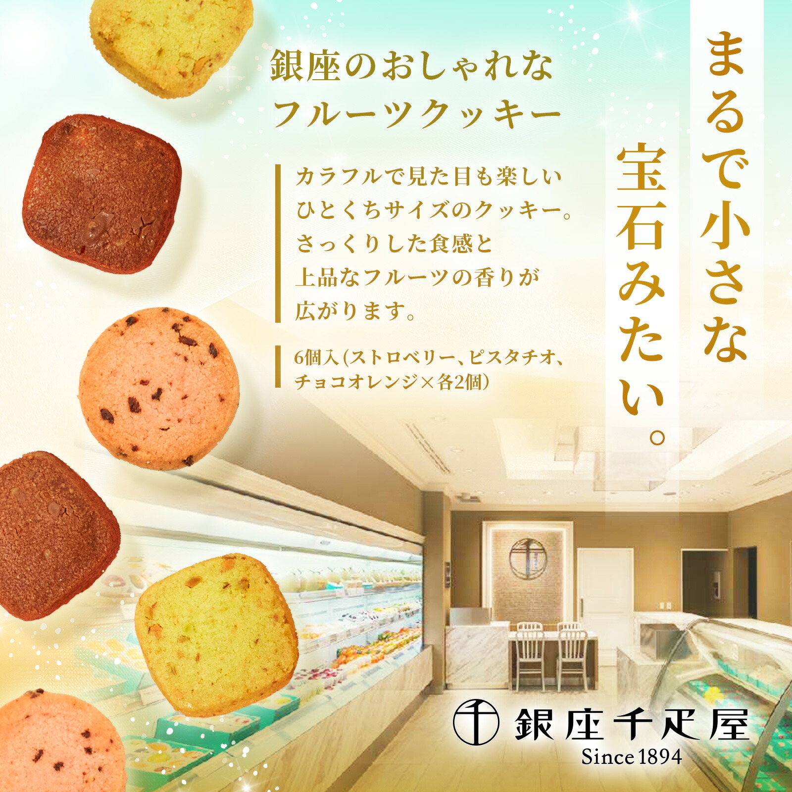 缶入り銀座千疋屋フルーツクッキーと季節のお花8本　Gift for youカード付き