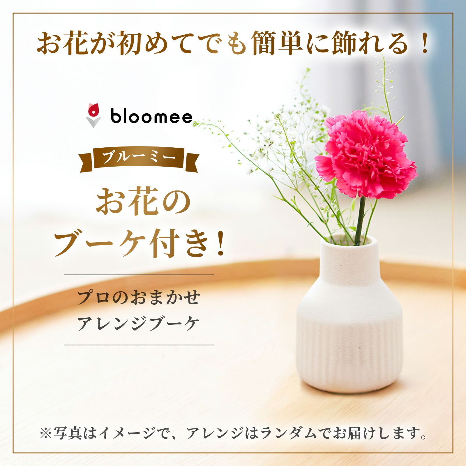 缶入り銀座ひとくちフルーツゼリーとお花3本