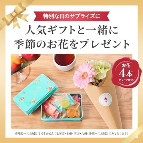 缶入り銀座ひとくちフルーツゼリーとお花4本