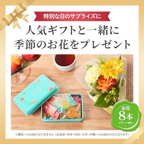 缶入り銀座ひとくちフルーツゼリーとお花8本