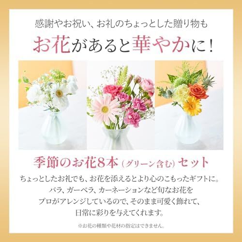 缶入り銀座ひとくちフルーツゼリーとお花8本