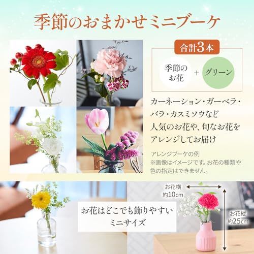 銀座千疋屋フルーツサンドと季節のお花3本　Gift for youカード付き