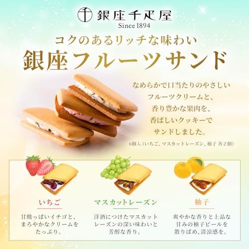 銀座千疋屋フルーツサンドと季節のお花4本　Gift for youカード付き
