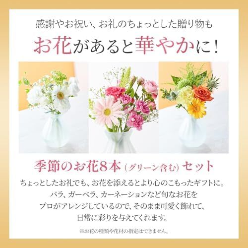 銀座千疋屋フルーツサンドと季節のお花8本　Gift for youカード付き