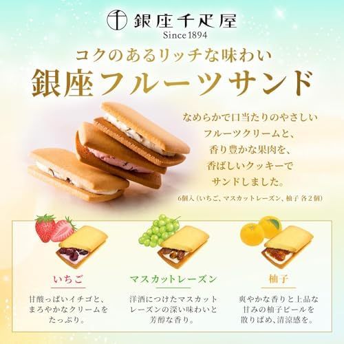 銀座千疋屋フルーツサンドと季節のお花8本　Gift for youカード付き