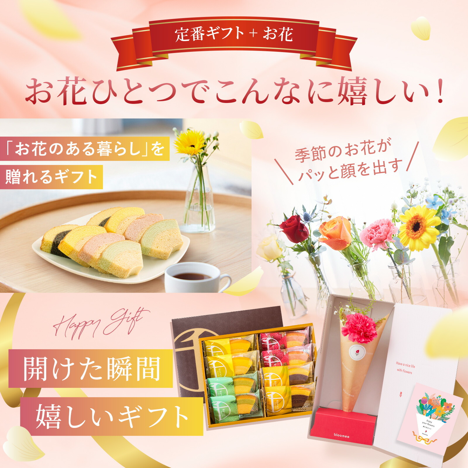 銀座千疋屋フルーツクーヘンとお花3本　Gift for youカード付き