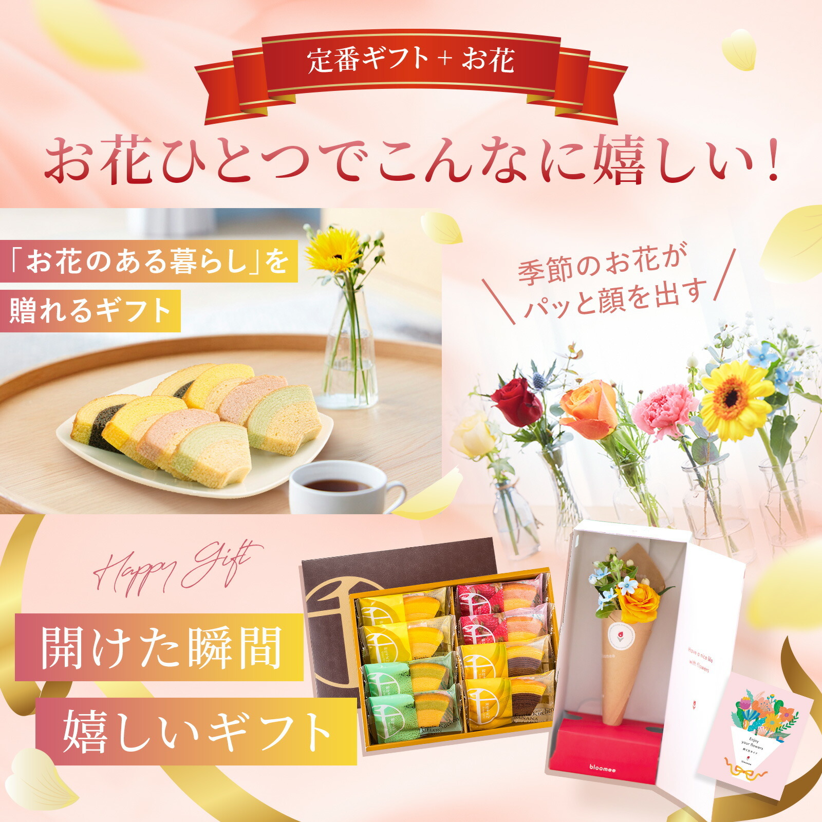 銀座千疋屋フルーツクーヘンとお花4本　Gift for youカード付き