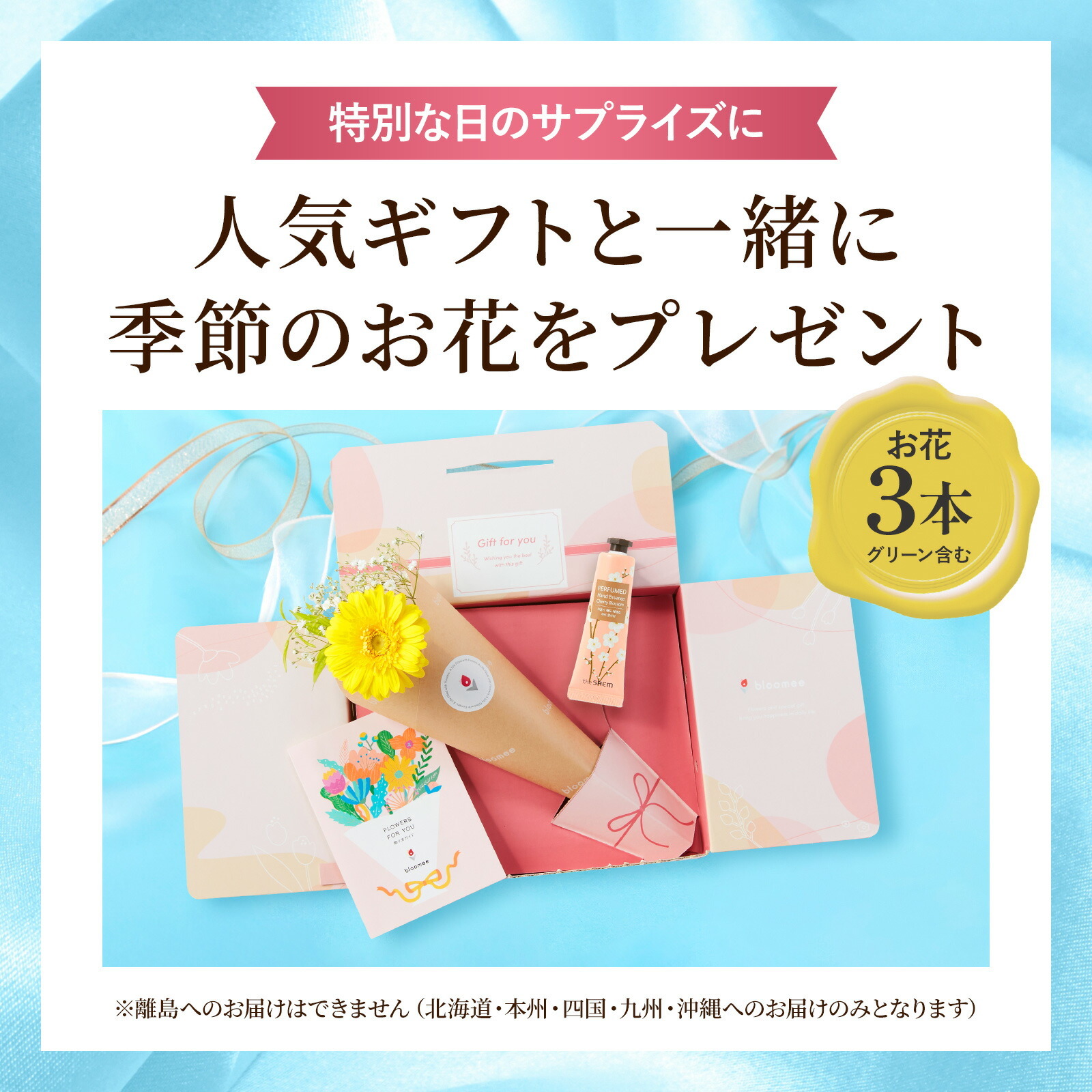 the SAEM (ザセム) PERFUMED HAND ESSENCE (パヒュームド ハンド エッセンス）30mlお花3本