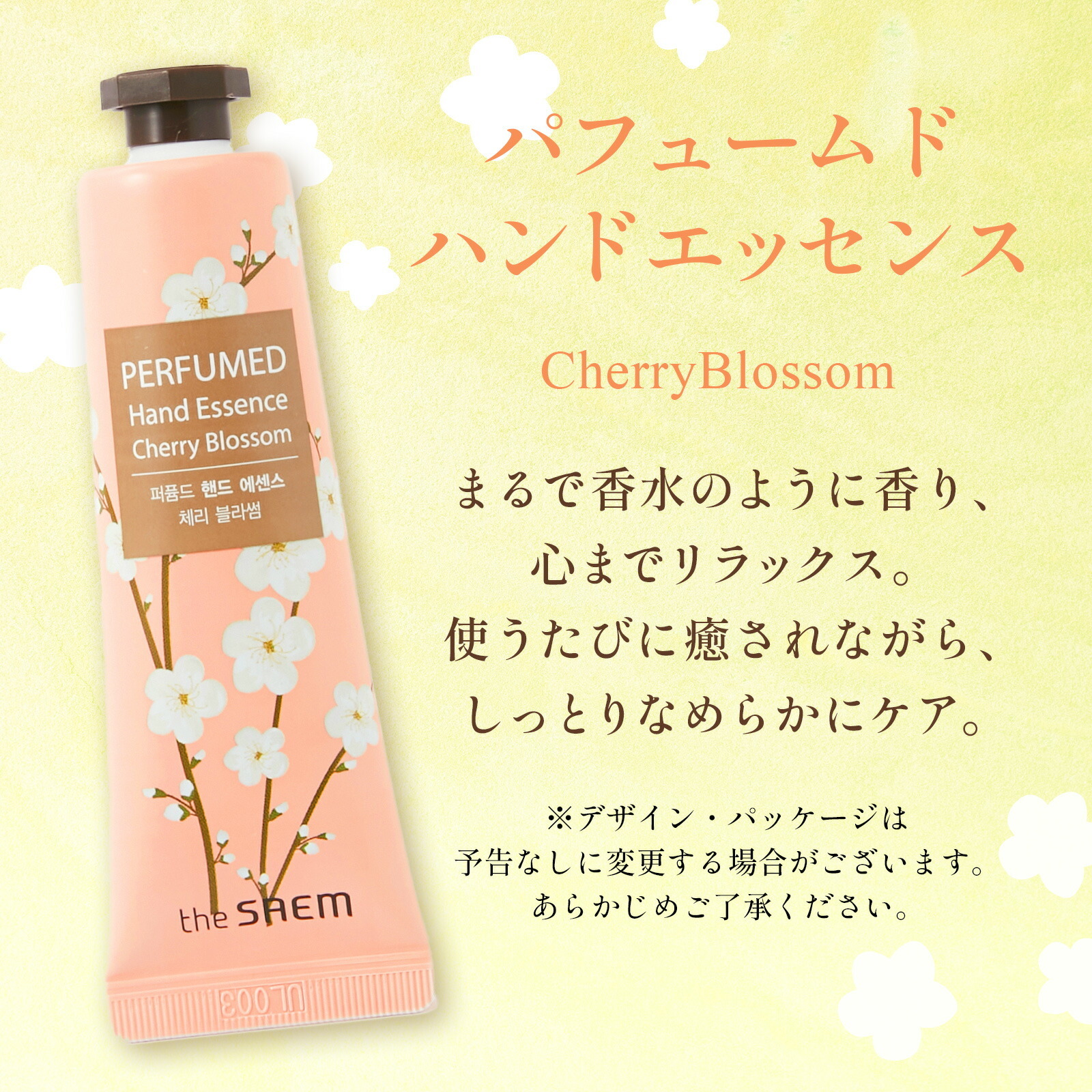 the SAEM (ザセム) PERFUMED HAND ESSENCE (パヒュームド ハンド エッセンス）30mlお花3本