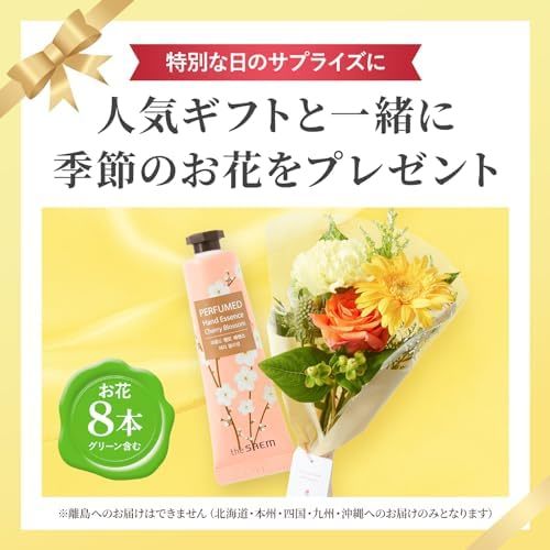 the SAEM (ザセム) PERFUMED HAND ESSENCE (パヒュームド ハンド エッセンス）30mlとお花8本
