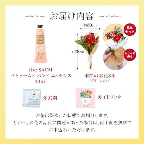 the SAEM (ザセム) PERFUMED HAND ESSENCE (パヒュームド ハンド エッセンス）30mlとお花8本