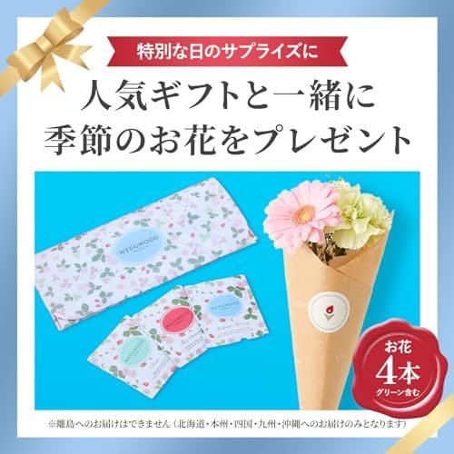 ウェッジウッド ワイルド ストロベリー ティーバッグとお花4本