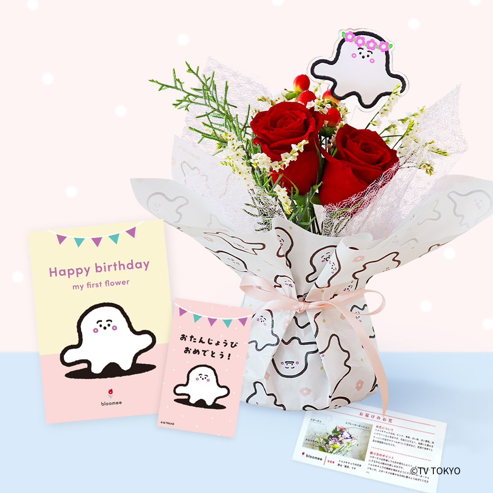 シナぷしゅ　誕生日ブーケ