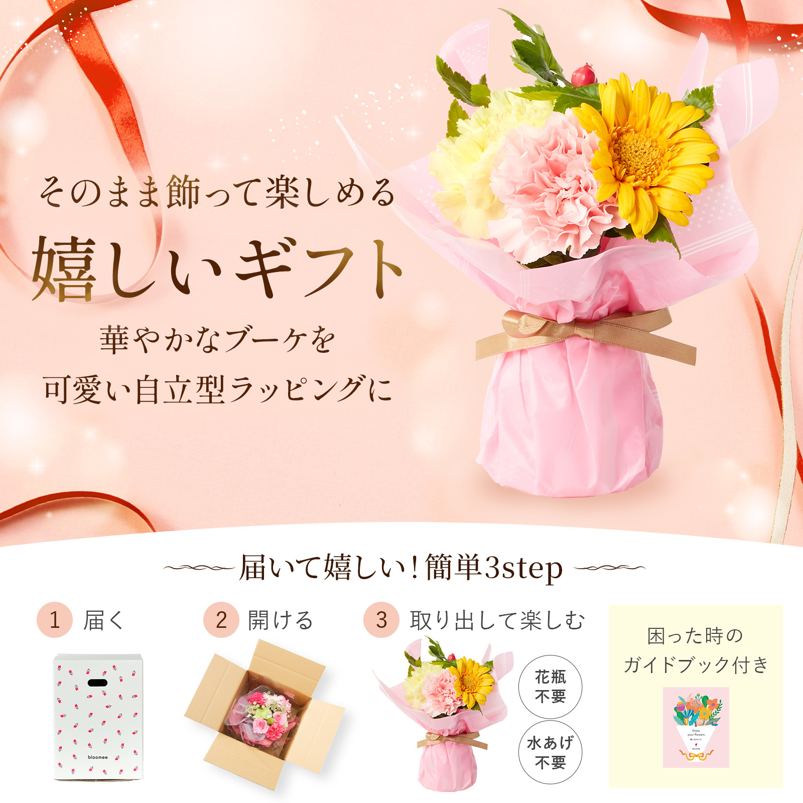 そのまま飾れるブーケ(カラフル) XSサイズ