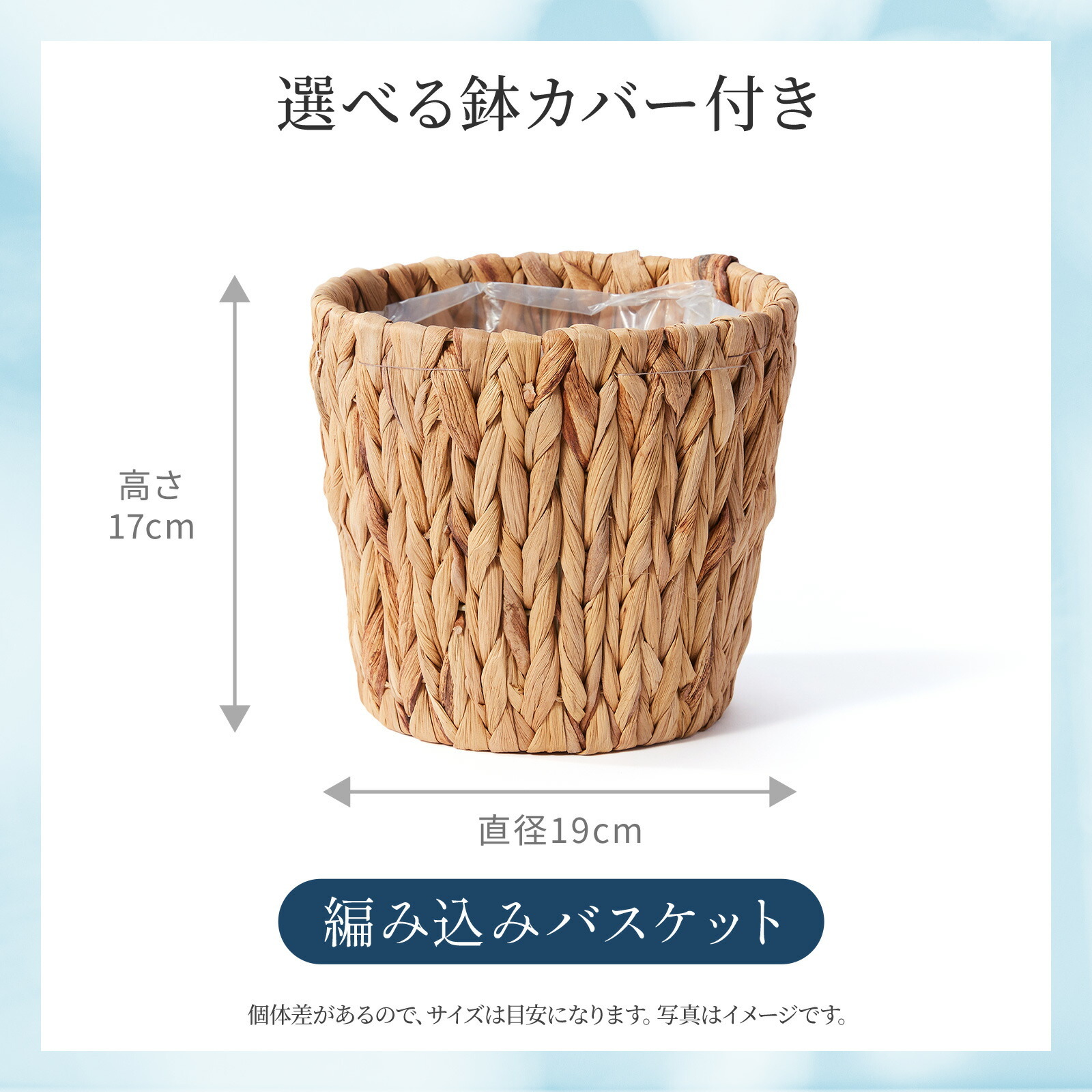 ウンベラータ5号 編み込みカバー
