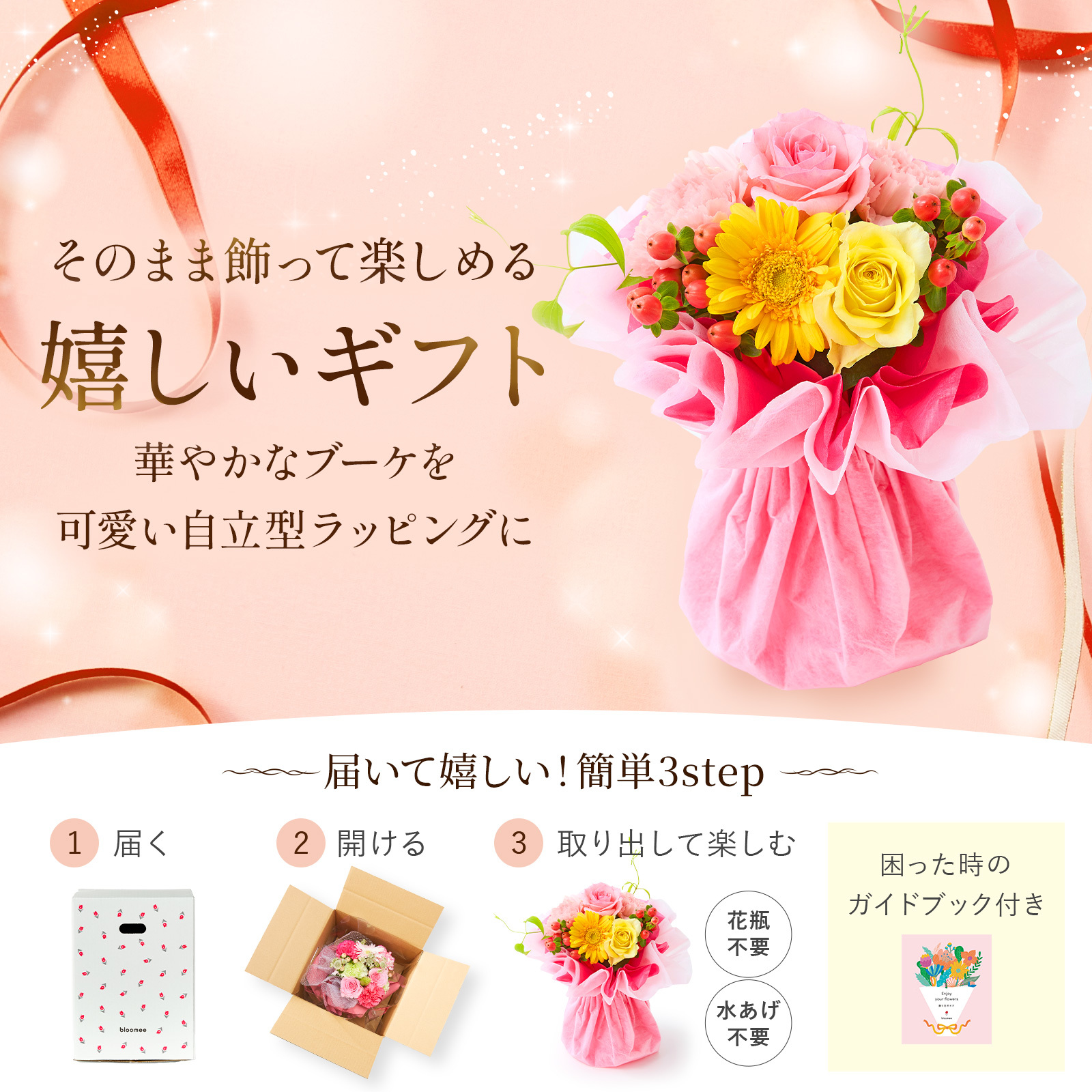 そのまま飾れるブーケSサイズ カラフル WEDGWOOD紅茶セット